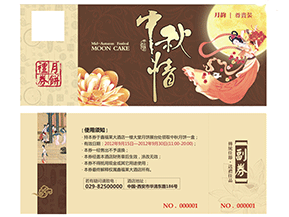 代金券為什么制作防偽？