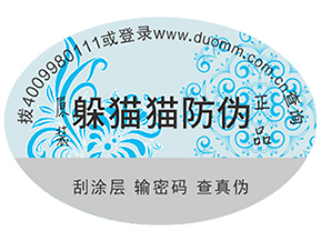 防偽標(biāo)簽可以帶來什么功能作用？