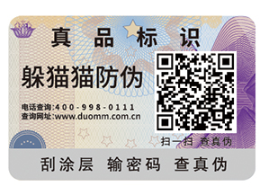 防偽標(biāo)簽的優(yōu)勢有哪些？