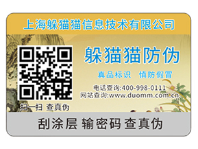 定制防偽標簽能帶來什么優(yōu)勢？