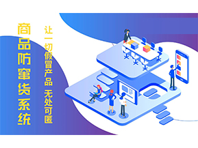 防竄貨系統(tǒng)的功能作用有哪些？