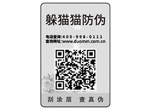 二維碼防偽標(biāo)簽為什么受到廣泛的運(yùn)用？