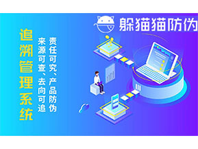 二維碼追溯系統(tǒng)為企業(yè)帶來(lái)什么功能作用？