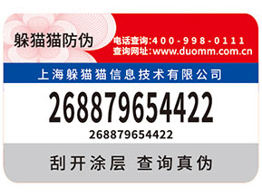 刮開(kāi)式防偽標(biāo)簽帶來(lái)的優(yōu)勢(shì)都有哪些？
