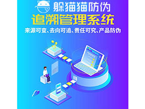 追溯系統(tǒng)的運(yùn)用能帶來(lái)什么作用？