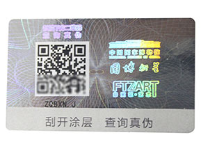 激光二維碼防偽標(biāo)簽的種類有哪些？