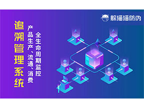 質量追溯系統(tǒng)帶來了什么價值？