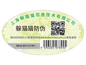 防偽標(biāo)簽可以帶來(lái)什么作用？