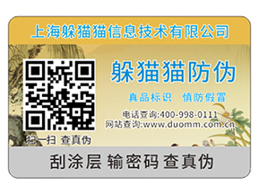 你知道不干膠防偽標(biāo)簽的材料種類有哪些嗎？能帶來(lái)什么優(yōu)勢(shì)？