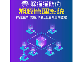 運用二維碼溯源系統(tǒng)可以帶來什么優(yōu)勢？