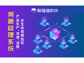 企業(yè)運用二維碼防偽系統(tǒng)能帶來什么優(yōu)勢價值？