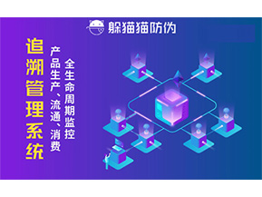 質(zhì)量追溯系統(tǒng)可以帶來(lái)哪些優(yōu)勢(shì)作用？