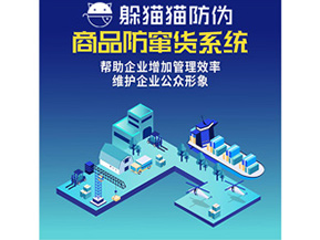二維碼防竄貨系統(tǒng)具有哪些管理功能？
