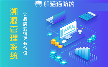 溯源系統(tǒng)幫助企業(yè)實(shí)現(xiàn)了哪些價(jià)值？