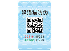 防偽標(biāo)簽?zāi)軒?lái)哪些優(yōu)勢(shì)價(jià)值？