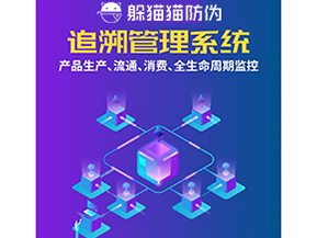 二維碼追溯系統(tǒng)可以解決什么問題？