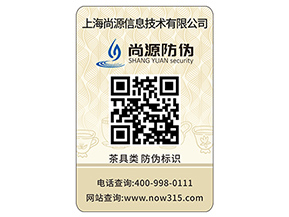 防偽標簽生產(chǎn)制作過程你了解多少？