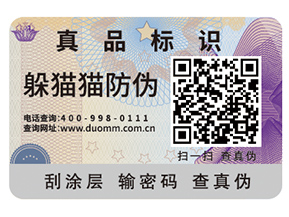 二維碼防偽標(biāo)簽具有什么重要性？