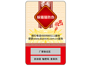 你了解防偽標(biāo)簽嗎？它能帶來什么價(jià)值？