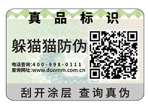 制作數(shù)碼防偽標(biāo)簽需要注意什么問題？