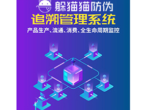 質(zhì)量追溯系統(tǒng)能帶來什么價(jià)值？