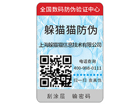 企業(yè)運(yùn)用塑膜防偽標(biāo)簽的優(yōu)勢(shì)有哪些？