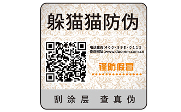 企業(yè)防偽能帶來哪些優(yōu)勢(shì)作用？