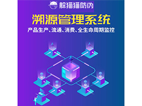 運(yùn)用二維碼溯源系統(tǒng)具有什么優(yōu)勢(shì)？