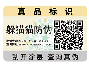 企業(yè)運(yùn)用安全線防偽標(biāo)簽?zāi)軒?lái)哪些優(yōu)勢(shì)好處？
