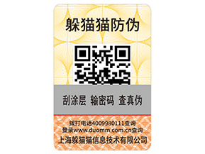 月餅防偽標(biāo)簽具有哪些優(yōu)勢(shì)特點(diǎn)？