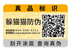 二維碼防偽標(biāo)簽的原理有哪些？