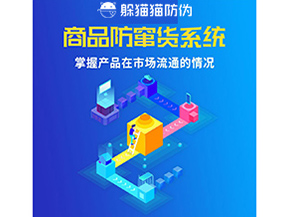運(yùn)用代理商防竄貨系統(tǒng)能帶來(lái)什么價(jià)值作用？