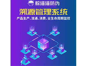 企業(yè)運用溯源系統(tǒng)能帶來什么功能作用？
