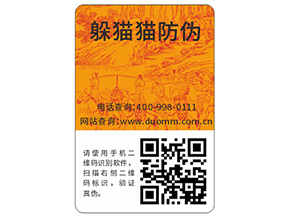 企業(yè)運用防偽標簽帶來的優(yōu)勢都有哪些？