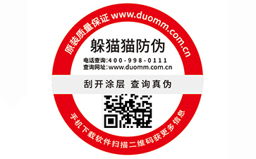 二維碼防偽標(biāo)簽廣泛運(yùn)用的原因有哪些？