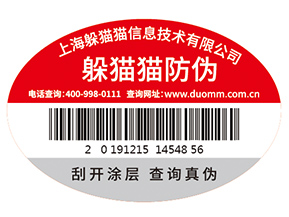 企業(yè)運(yùn)用防偽標(biāo)識(shí)能帶來什么價(jià)值作用？