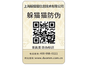 企業(yè)為什么要定制防偽標(biāo)簽？有什么作用？