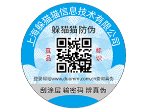 企業(yè)定制的防偽標(biāo)簽價(jià)格受哪些影響？