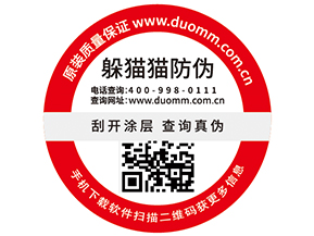 防偽標(biāo)簽的優(yōu)勢效果有哪些？