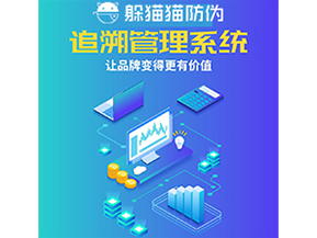 產(chǎn)品追溯系統(tǒng)能夠為企業(yè)帶來什么優(yōu)勢？