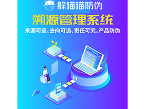 企業(yè)運用追溯系統(tǒng)能帶來哪些作用？