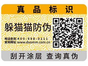 常用的易碎紙防偽標簽有什么特點？