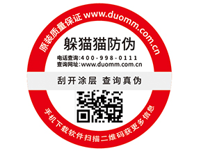 使用一物一碼防偽標簽能夠帶來什么功能優(yōu)勢？