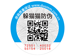 企業(yè)運用防偽標簽能夠帶來哪些特性？