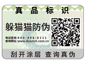 二維碼防偽標識的優(yōu)勢體現(xiàn)在什么方面？