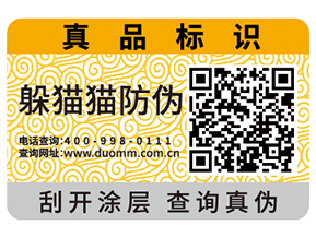 防偽標(biāo)簽對(duì)于企業(yè)有哪些重要作用？