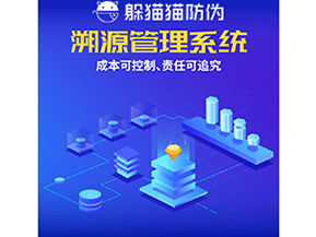 采用一物一碼溯源系統(tǒng)具有什么好處？