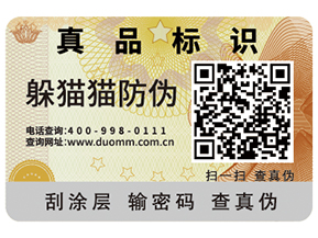 產(chǎn)品防偽能夠帶來(lái)什么優(yōu)勢(shì)好處？