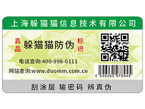 印刷防偽標(biāo)能夠?yàn)槠放茙?lái)什么優(yōu)勢(shì)？