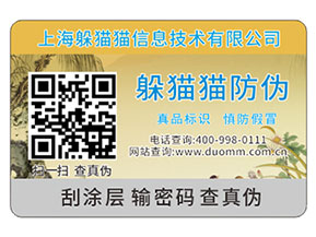 品牌運(yùn)用防偽標(biāo)簽?zāi)軌驇?lái)那些優(yōu)勢(shì)？